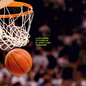 ayx|拜仁经典回顾，1997/98欧冠小组赛，德甲巨人5:1横扫巴黎的战术盛宴