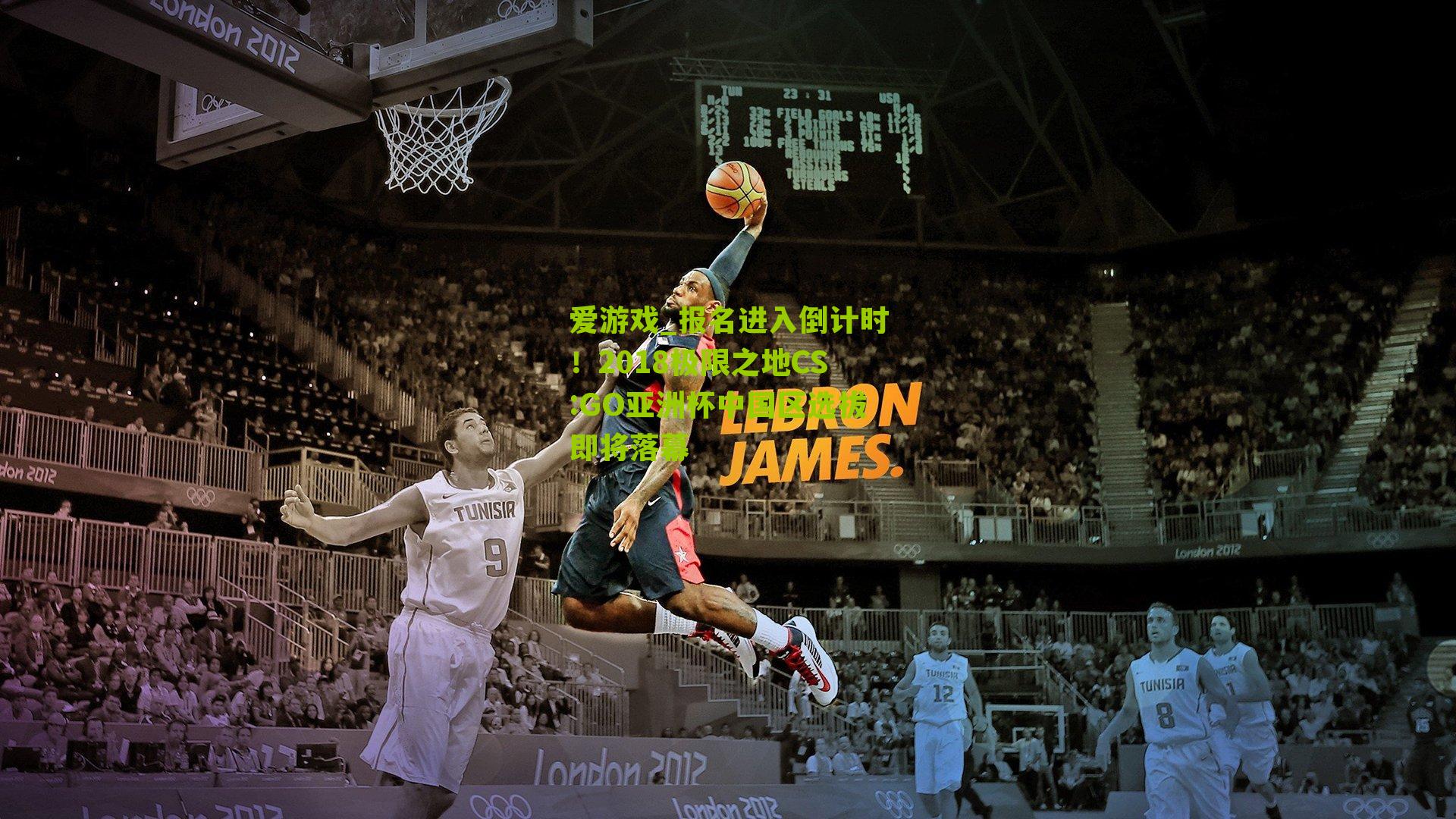 报名进入倒计时！2018极限之地CS:GO亚洲杯中国区选拔即将落幕