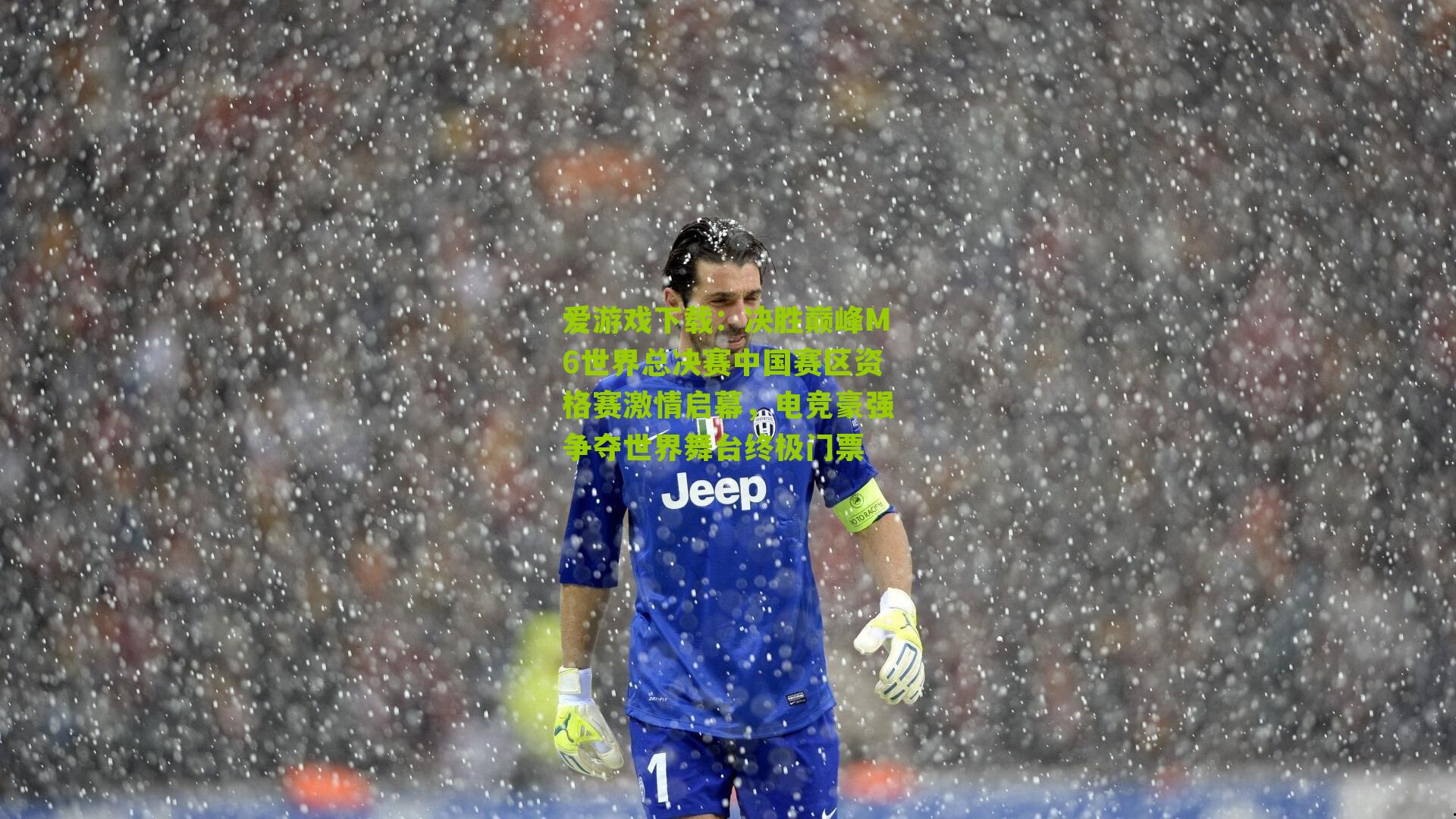 决胜巅峰M6世界总决赛中国赛区资格赛激情启幕,电竞豪强争夺世界舞台终极门票