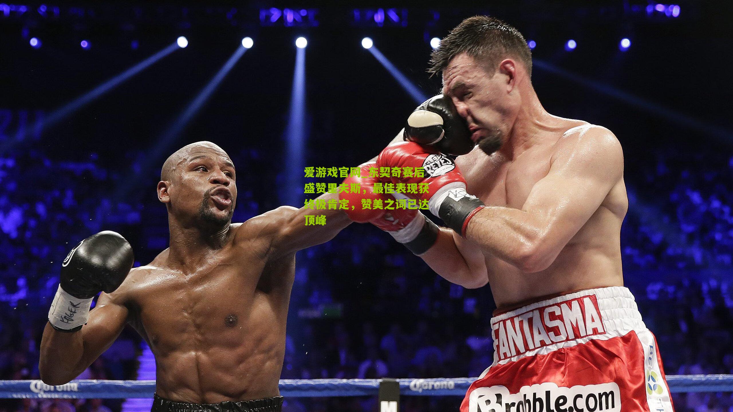 东契奇赛后盛赞里夫斯,最佳表现获终极肯定,赞美之词已达顶峰